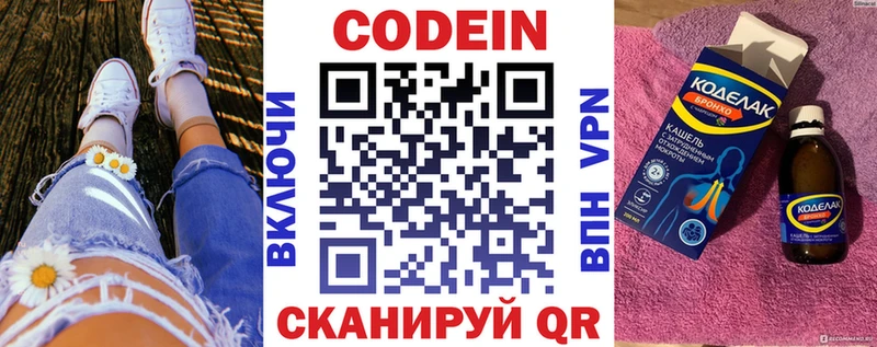 Кодеин напиток Lean (лин)  OMG сайт  Сосновый Бор  продажа наркотиков 