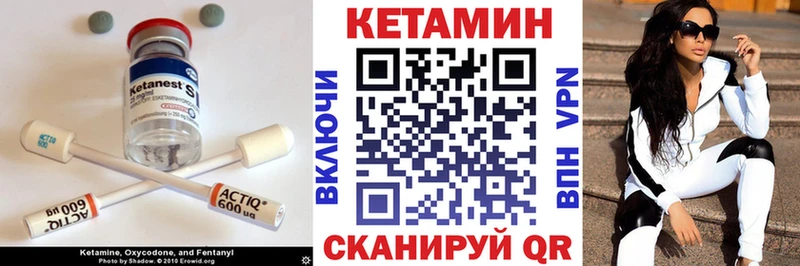 КЕТАМИН ketamine  shop состав  Сосновый Бор 